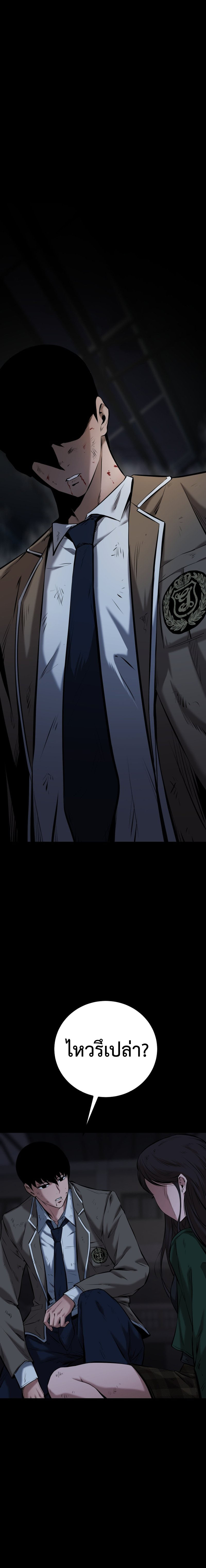 Blade of Retribution ดาบแห่งการลงทัณฑ์ ตอนที่ 1 หน้า 37