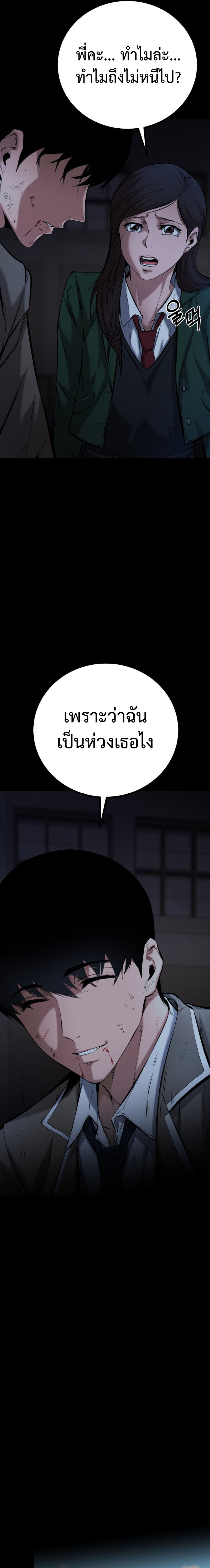 Blade of Retribution ดาบแห่งการลงทัณฑ์ ตอนที่ 1 หน้า 38