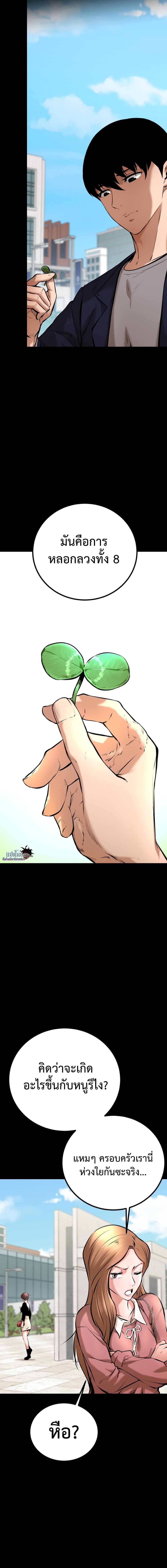 Blade of Retribution ดาบแห่งการลงทัณฑ์ ตอนที่ 1 หน้า 39