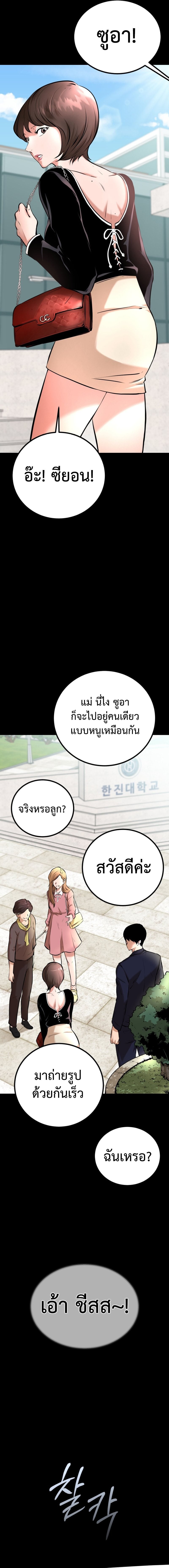 Blade of Retribution ดาบแห่งการลงทัณฑ์ ตอนที่ 1 หน้า 40