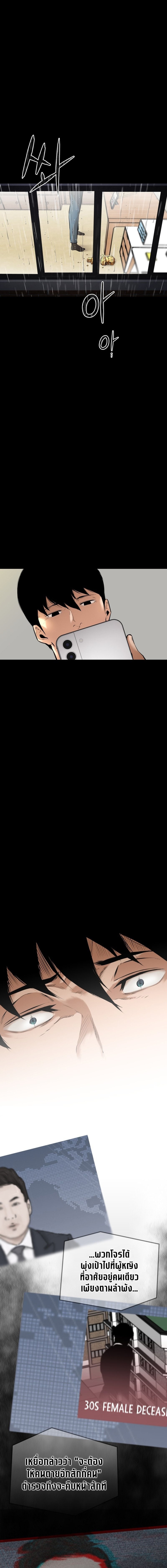 Blade of Retribution ดาบแห่งการลงทัณฑ์ ตอนที่ 1 หน้า 43