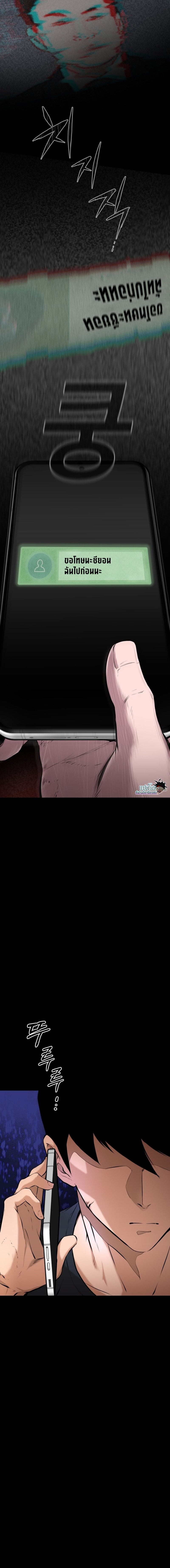 Blade of Retribution ดาบแห่งการลงทัณฑ์ ตอนที่ 1 หน้า 44