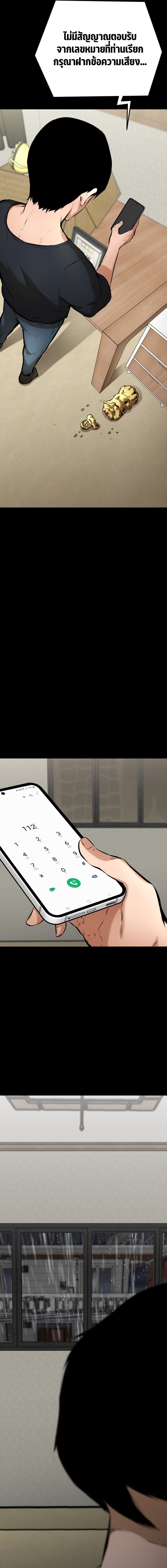 Blade of Retribution ดาบแห่งการลงทัณฑ์ ตอนที่ 1 หน้า 45