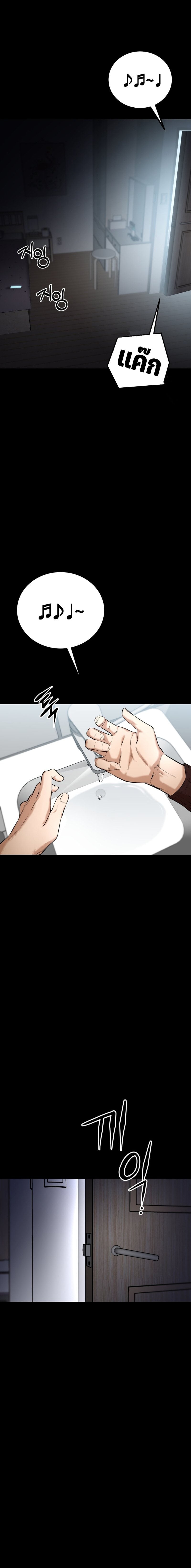 Blade of Retribution ดาบแห่งการลงทัณฑ์ ตอนที่ 1 หน้า 47