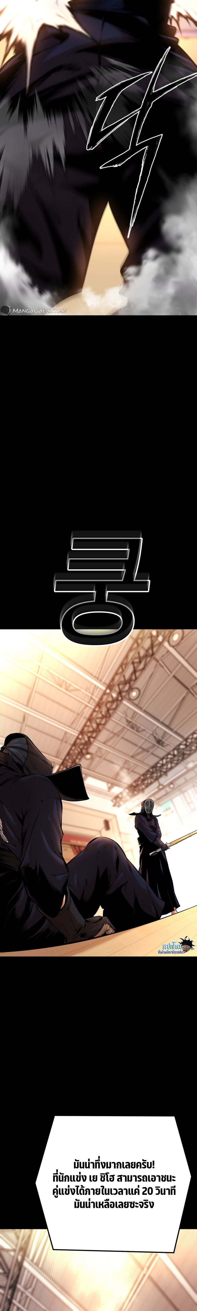 Blade of Retribution ดาบแห่งการลงทัณฑ์ ตอนที่ 1 หน้า 5