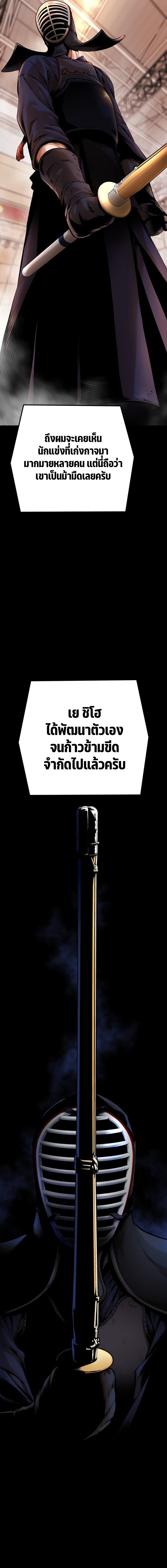 Blade of Retribution ดาบแห่งการลงทัณฑ์ ตอนที่ 1 หน้า 6