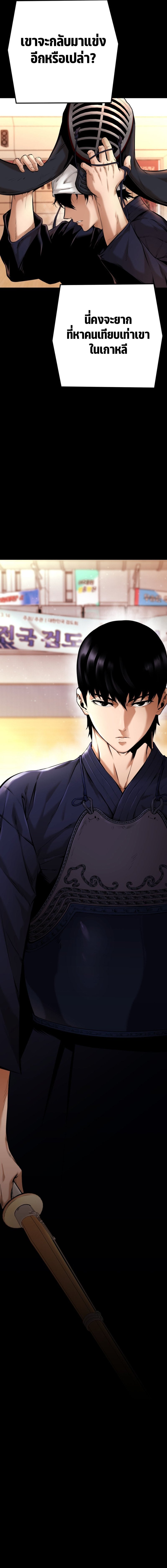 Blade of Retribution ดาบแห่งการลงทัณฑ์ ตอนที่ 1 หน้า 7