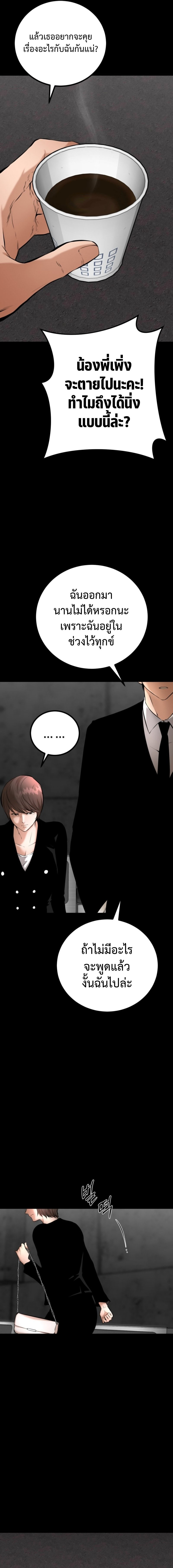 Blade of Retribution ดาบแห่งการลงทัณฑ์ ตอนที่ 2 หน้า 11