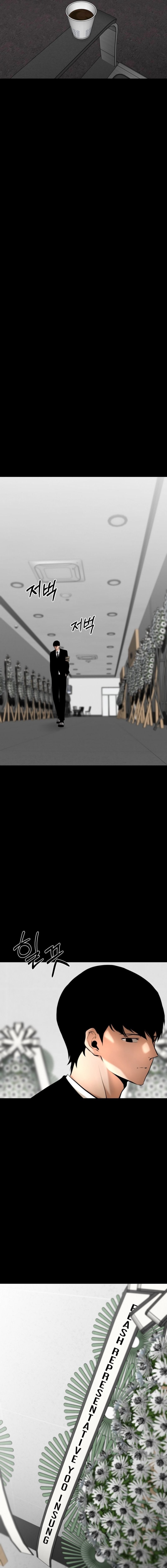 Blade of Retribution ดาบแห่งการลงทัณฑ์ ตอนที่ 2 หน้า 12