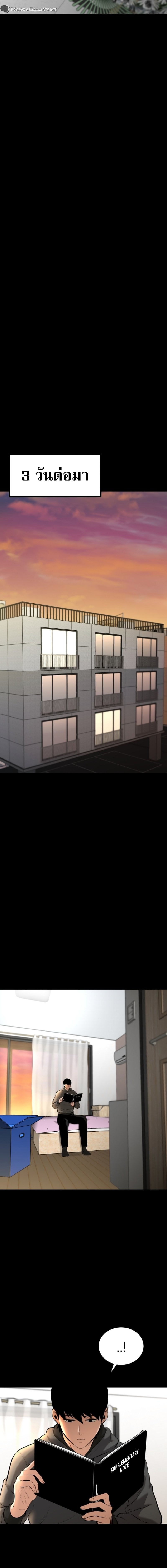 Blade of Retribution ดาบแห่งการลงทัณฑ์ ตอนที่ 2 หน้า 13