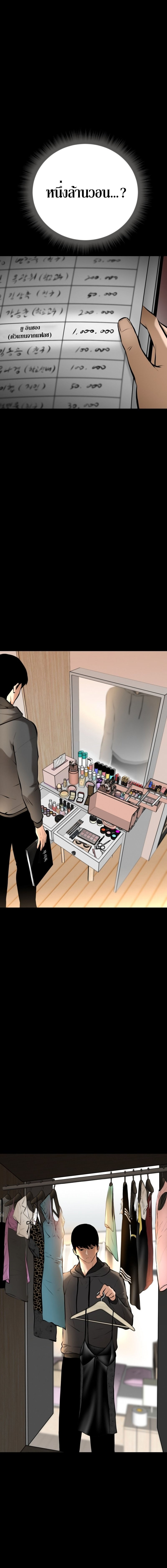 Blade of Retribution ดาบแห่งการลงทัณฑ์ ตอนที่ 2 หน้า 14