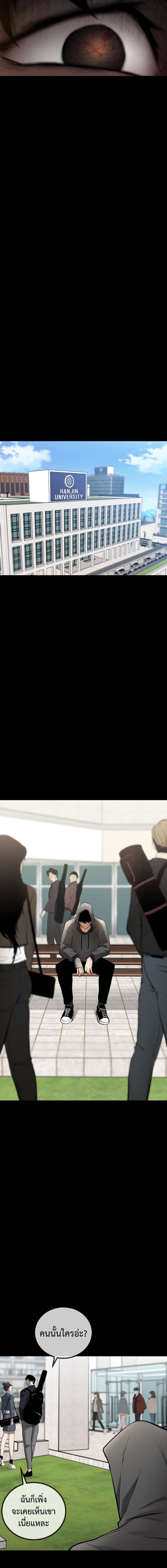 Blade of Retribution ดาบแห่งการลงทัณฑ์ ตอนที่ 2 หน้า 17