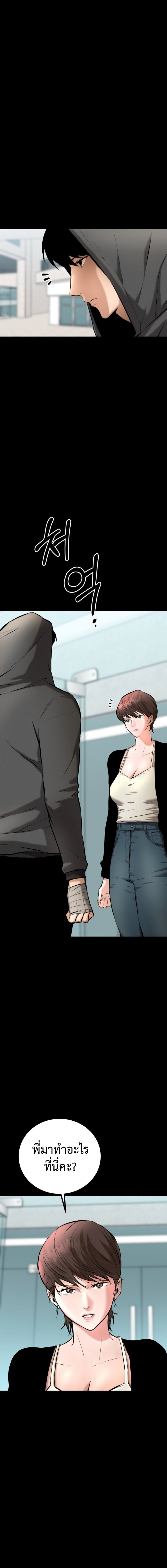 Blade of Retribution ดาบแห่งการลงทัณฑ์ ตอนที่ 2 หน้า 18