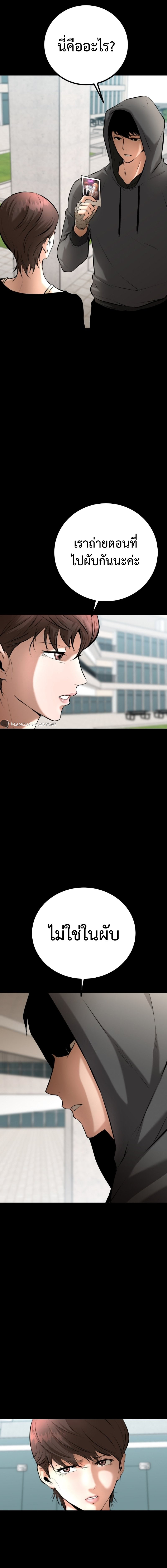 Blade of Retribution ดาบแห่งการลงทัณฑ์ ตอนที่ 2 หน้า 19