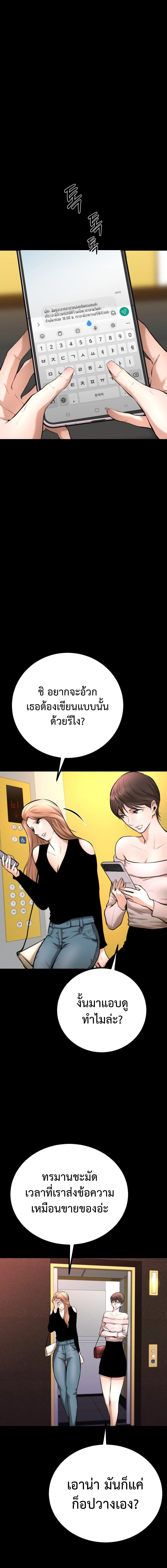 Blade of Retribution ดาบแห่งการลงทัณฑ์ ตอนที่ 2 หน้า 21