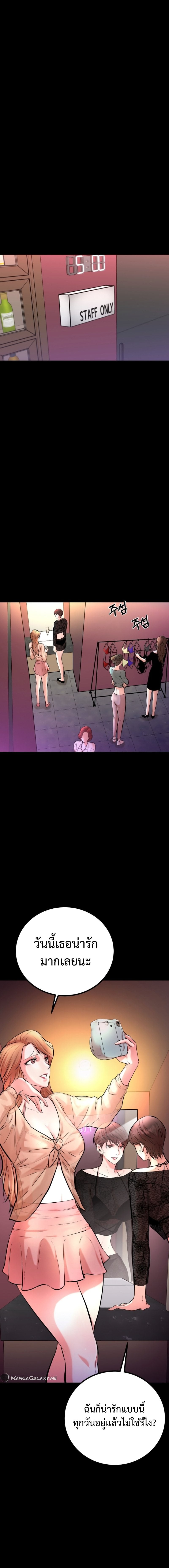 Blade of Retribution ดาบแห่งการลงทัณฑ์ ตอนที่ 2 หน้า 22