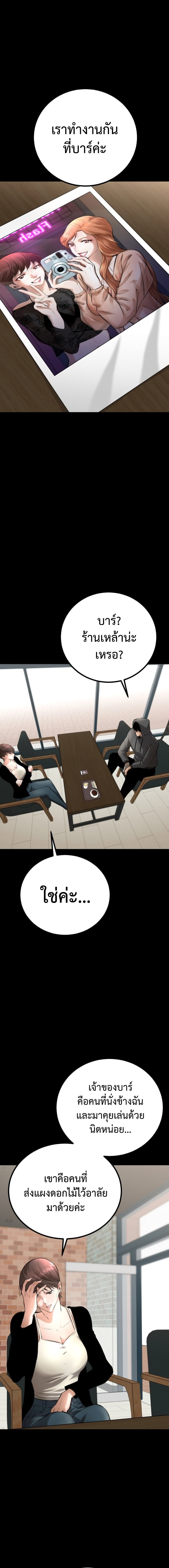 Blade of Retribution ดาบแห่งการลงทัณฑ์ ตอนที่ 2 หน้า 24