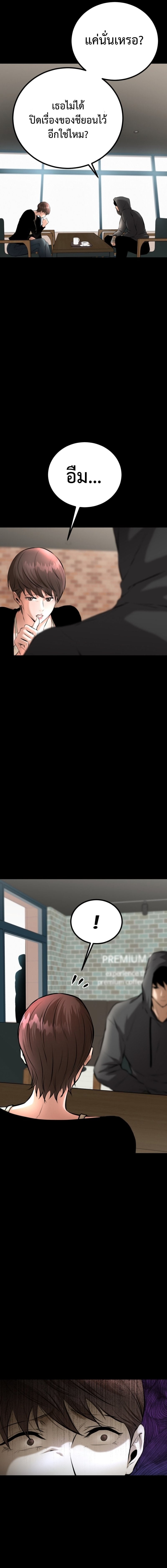 Blade of Retribution ดาบแห่งการลงทัณฑ์ ตอนที่ 2 หน้า 26