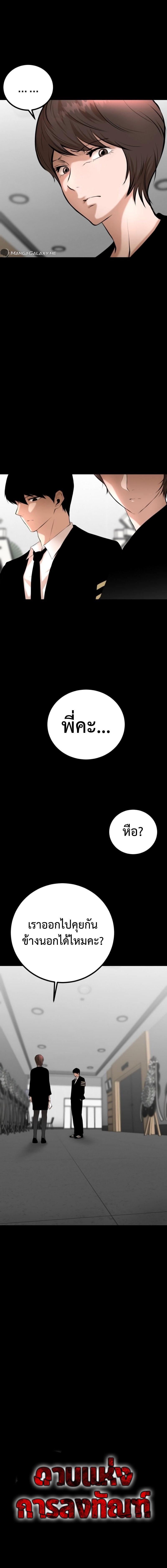 Blade of Retribution ดาบแห่งการลงทัณฑ์ ตอนที่ 2 หน้า 6