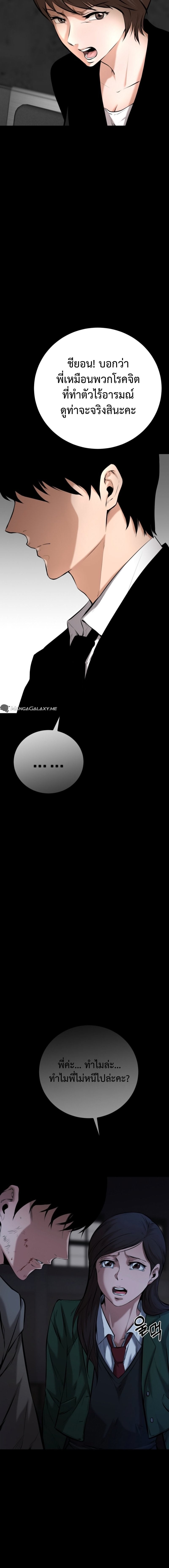 Blade of Retribution ดาบแห่งการลงทัณฑ์ ตอนที่ 2 หน้า 9