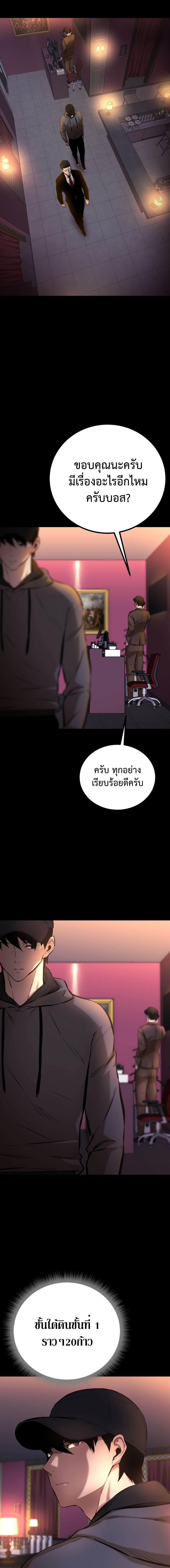 Blade of Retribution ดาบแห่งการลงทัณฑ์ ตอนที่ 3 หน้า 11