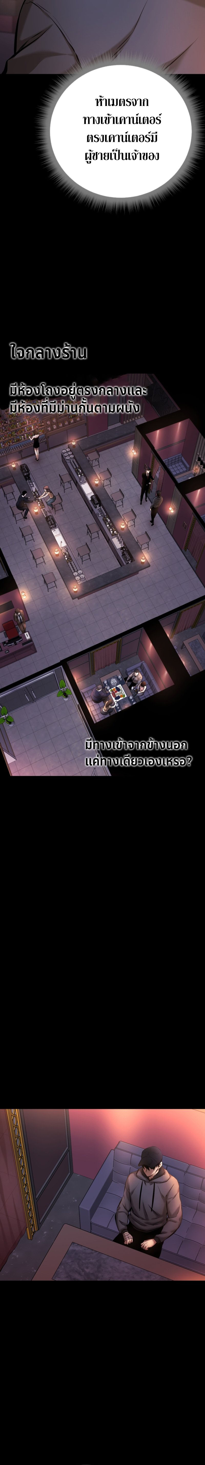 Blade of Retribution ดาบแห่งการลงทัณฑ์ ตอนที่ 3 หน้า 12