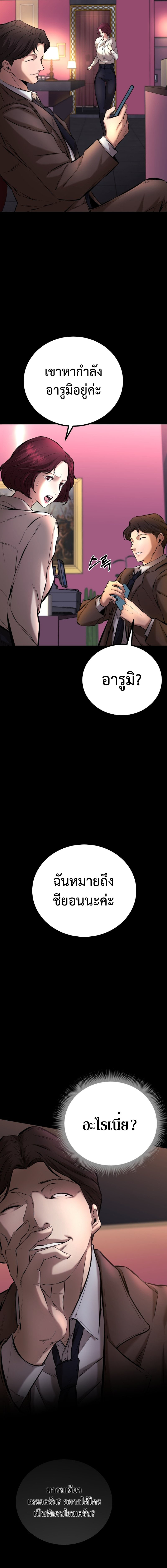 Blade of Retribution ดาบแห่งการลงทัณฑ์ ตอนที่ 3 หน้า 16