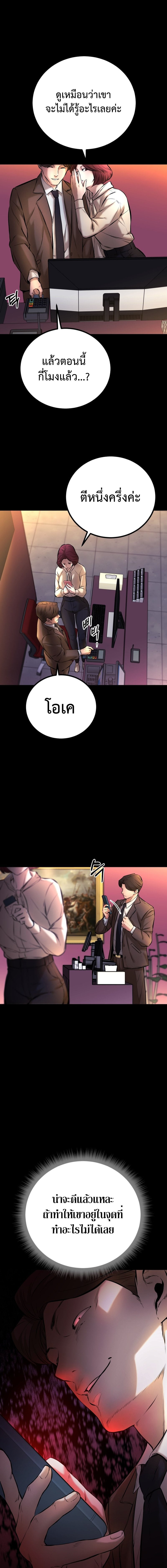 Blade of Retribution ดาบแห่งการลงทัณฑ์ ตอนที่ 3 หน้า 22