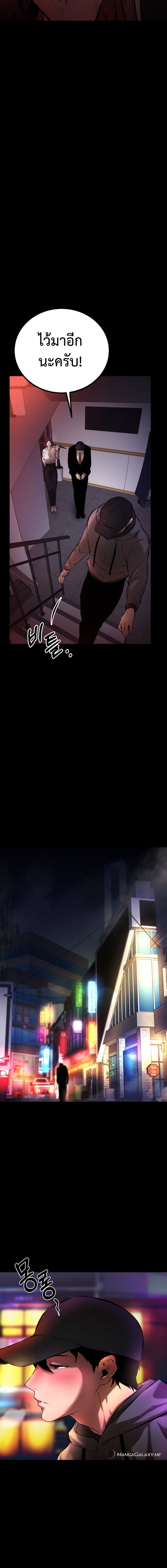 Blade of Retribution ดาบแห่งการลงทัณฑ์ ตอนที่ 3 หน้า 23