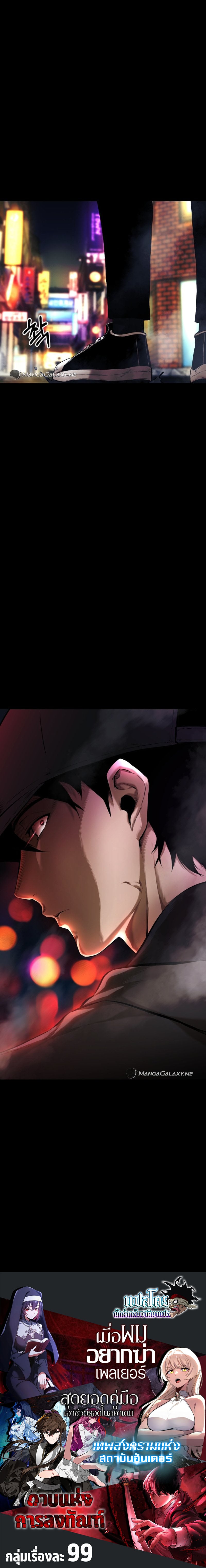 Blade of Retribution ดาบแห่งการลงทัณฑ์ ตอนที่ 3 หน้า 26