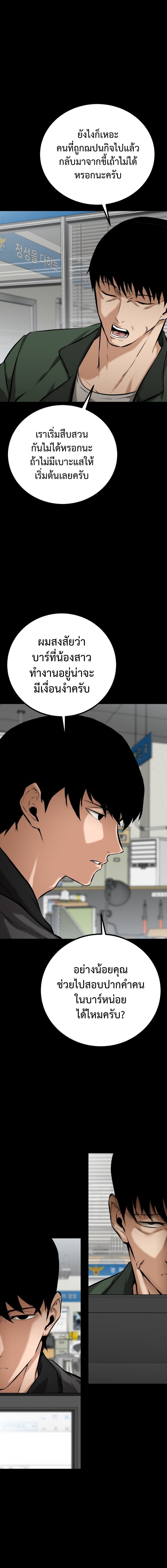 Blade of Retribution ดาบแห่งการลงทัณฑ์ ตอนที่ 3 หน้า 4