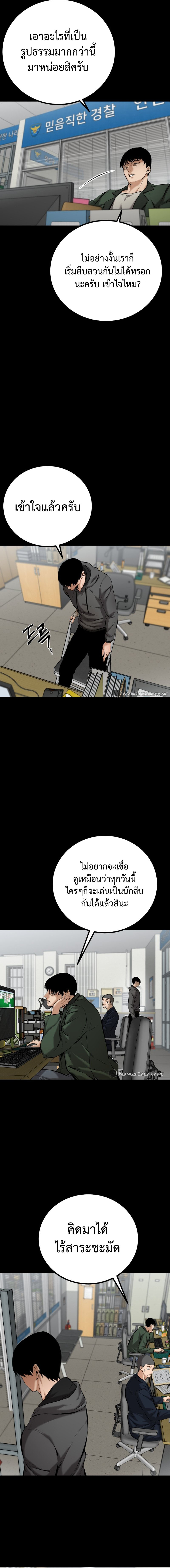 Blade of Retribution ดาบแห่งการลงทัณฑ์ ตอนที่ 3 หน้า 6