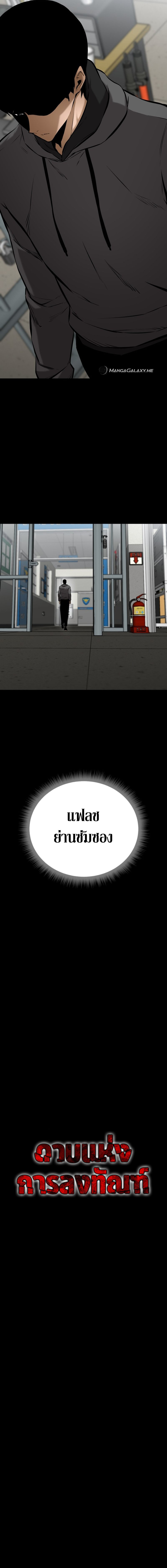 Blade of Retribution ดาบแห่งการลงทัณฑ์ ตอนที่ 3 หน้า 7