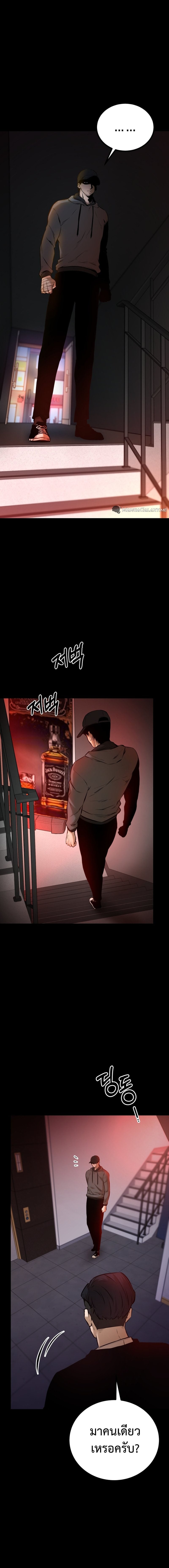 Blade of Retribution ดาบแห่งการลงทัณฑ์ ตอนที่ 3 หน้า 9