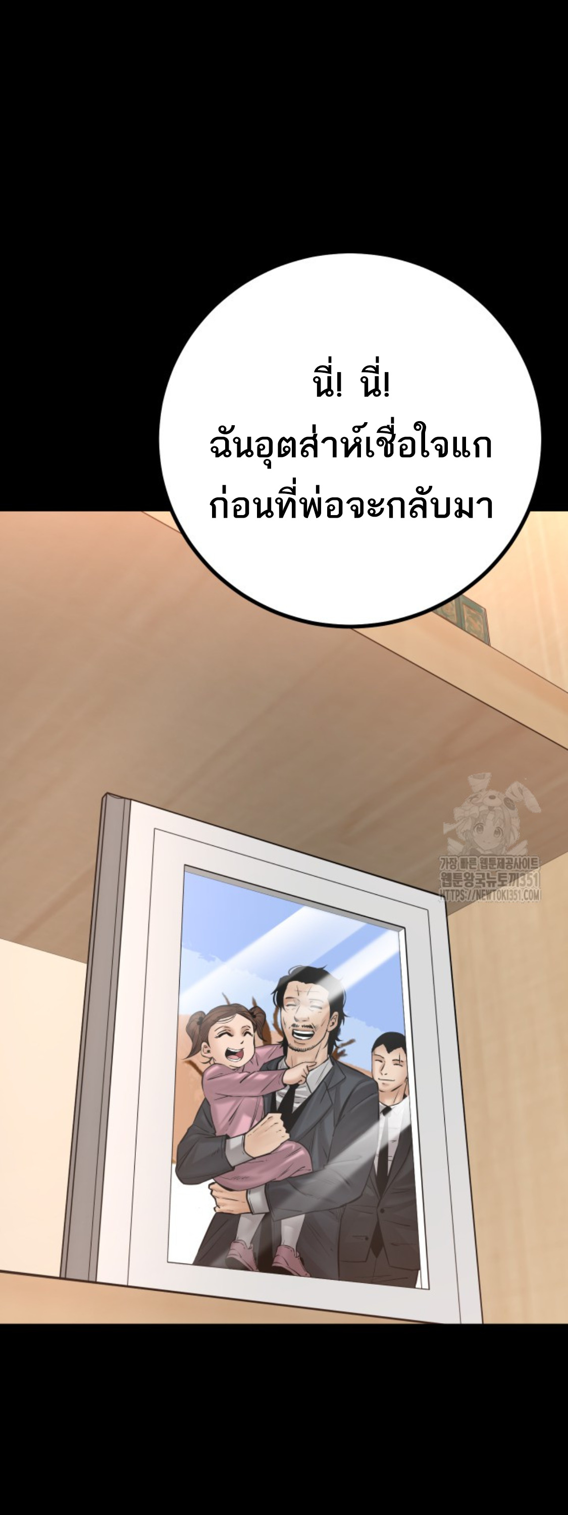 Blade of Retribution ดาบแห่งการลงทัณฑ์ ตอนที่ 31 หน้า 11