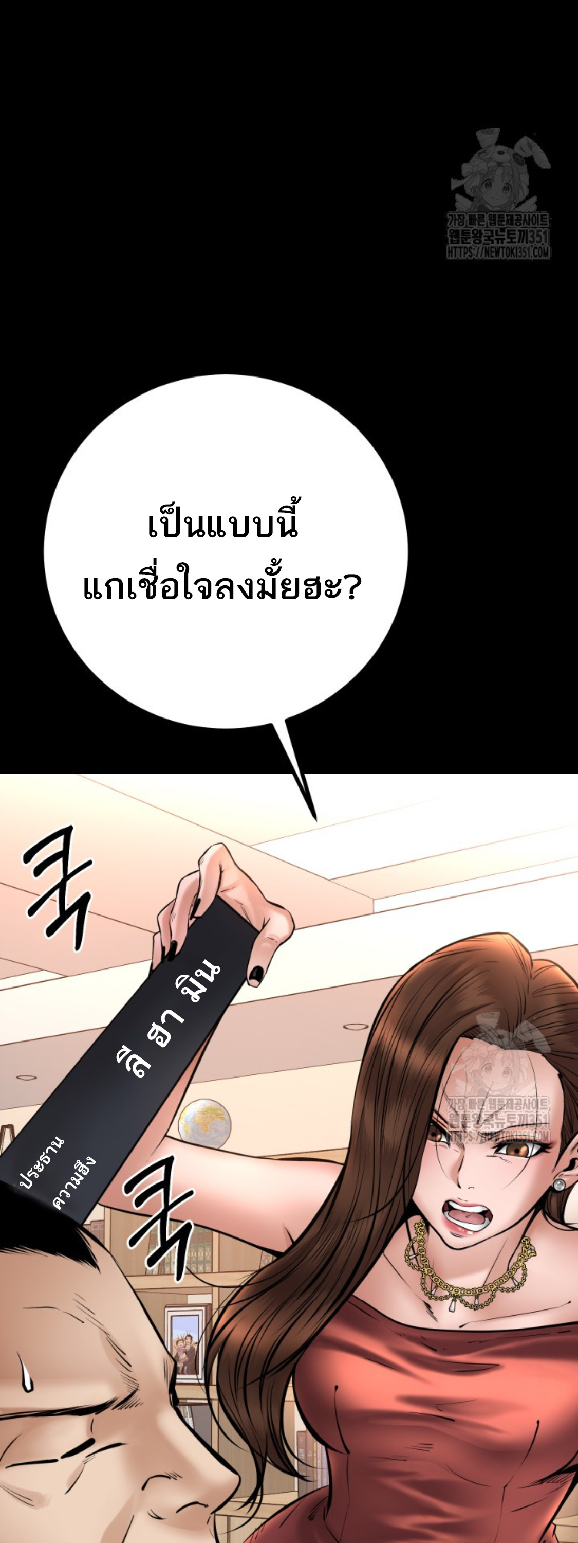 Blade of Retribution ดาบแห่งการลงทัณฑ์ ตอนที่ 31 หน้า 12