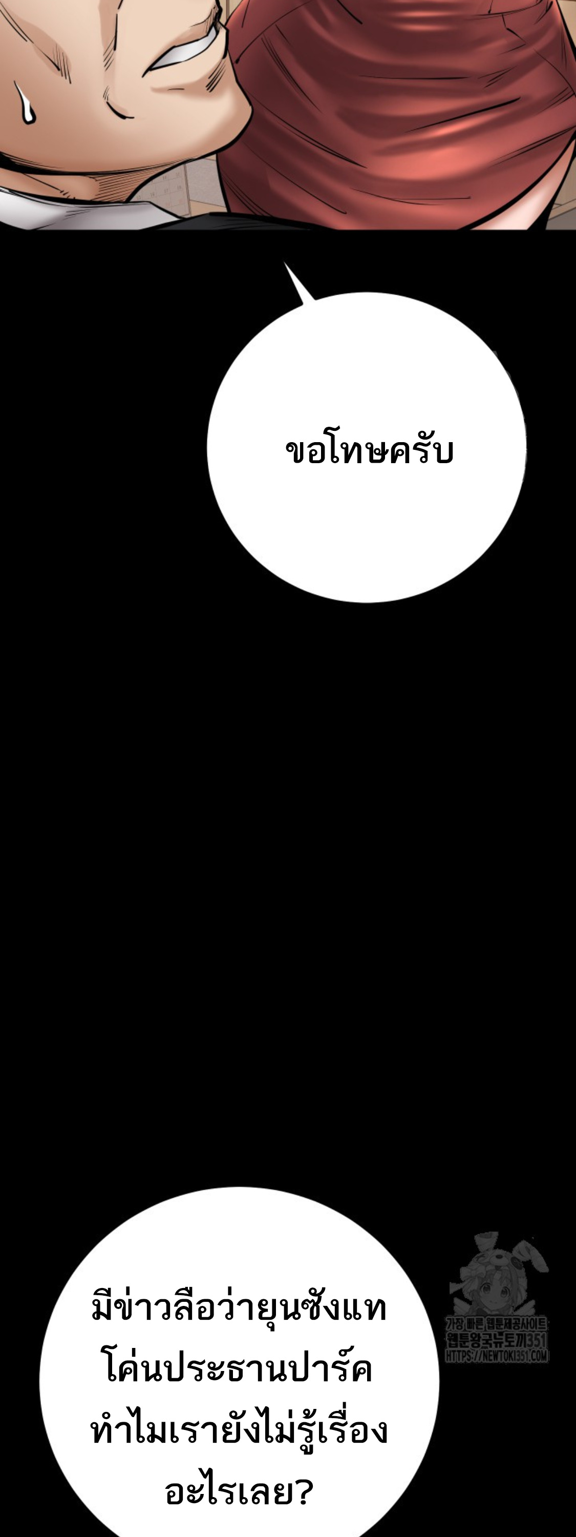 Blade of Retribution ดาบแห่งการลงทัณฑ์ ตอนที่ 31 หน้า 13