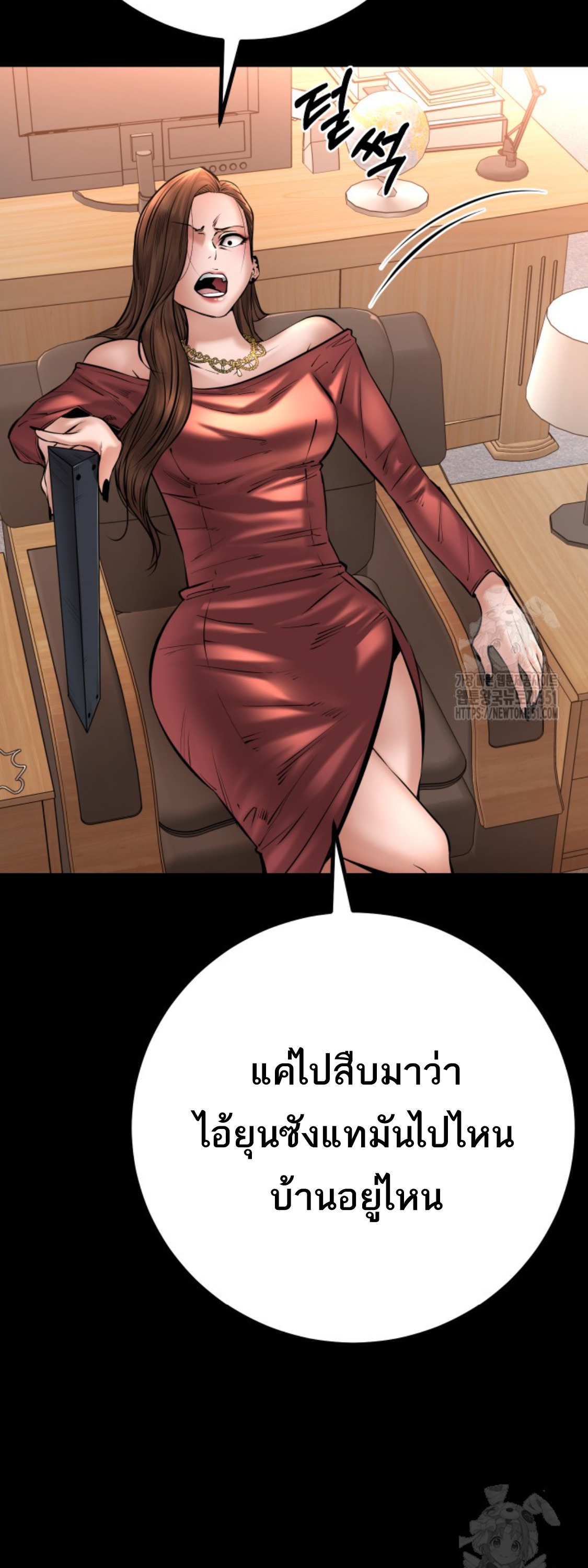 Blade of Retribution ดาบแห่งการลงทัณฑ์ ตอนที่ 31 หน้า 14