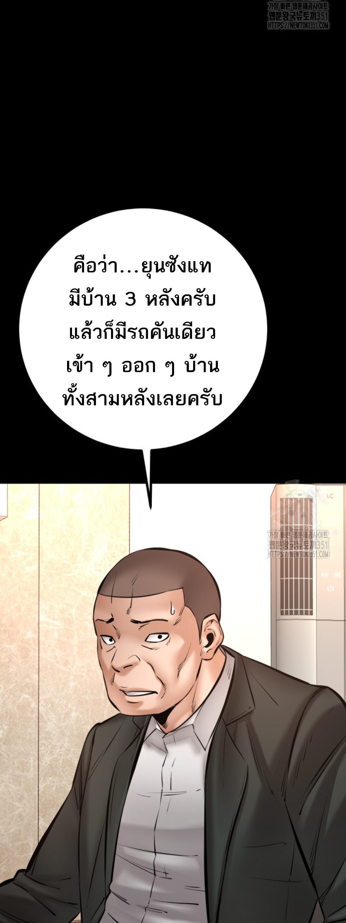 Blade of Retribution ดาบแห่งการลงทัณฑ์ ตอนที่ 31 หน้า 15