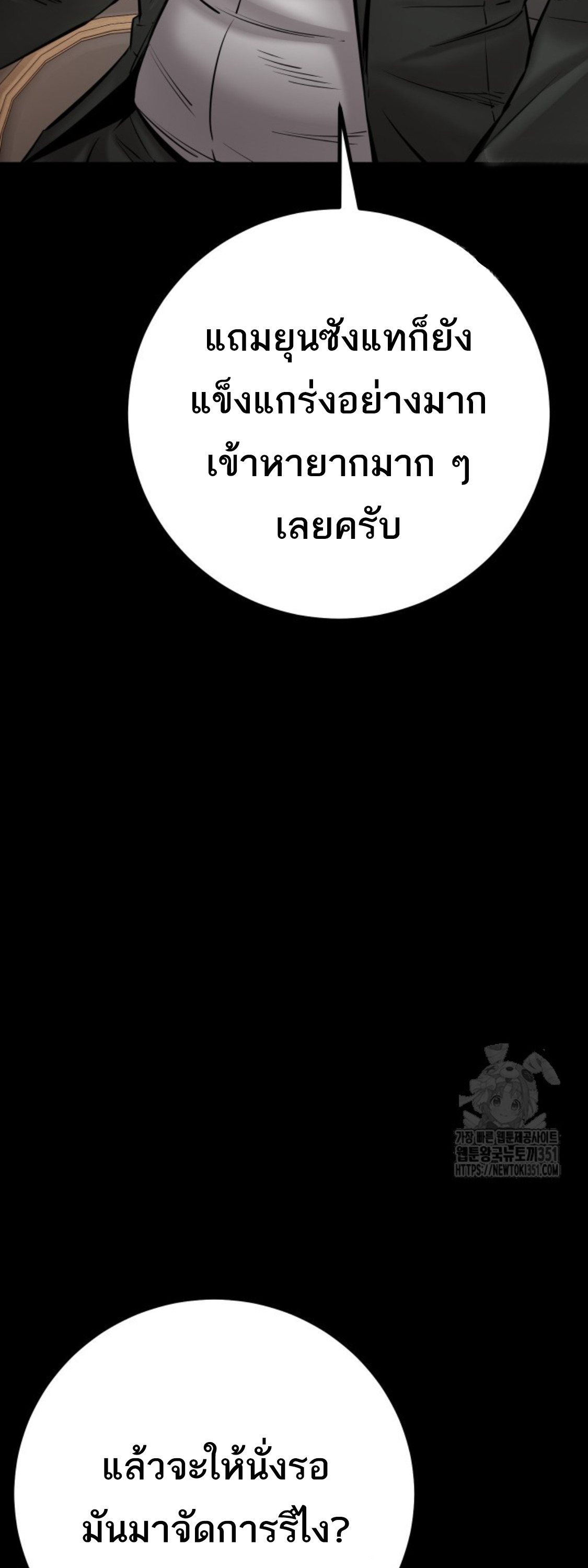 Blade of Retribution ดาบแห่งการลงทัณฑ์ ตอนที่ 31 หน้า 16