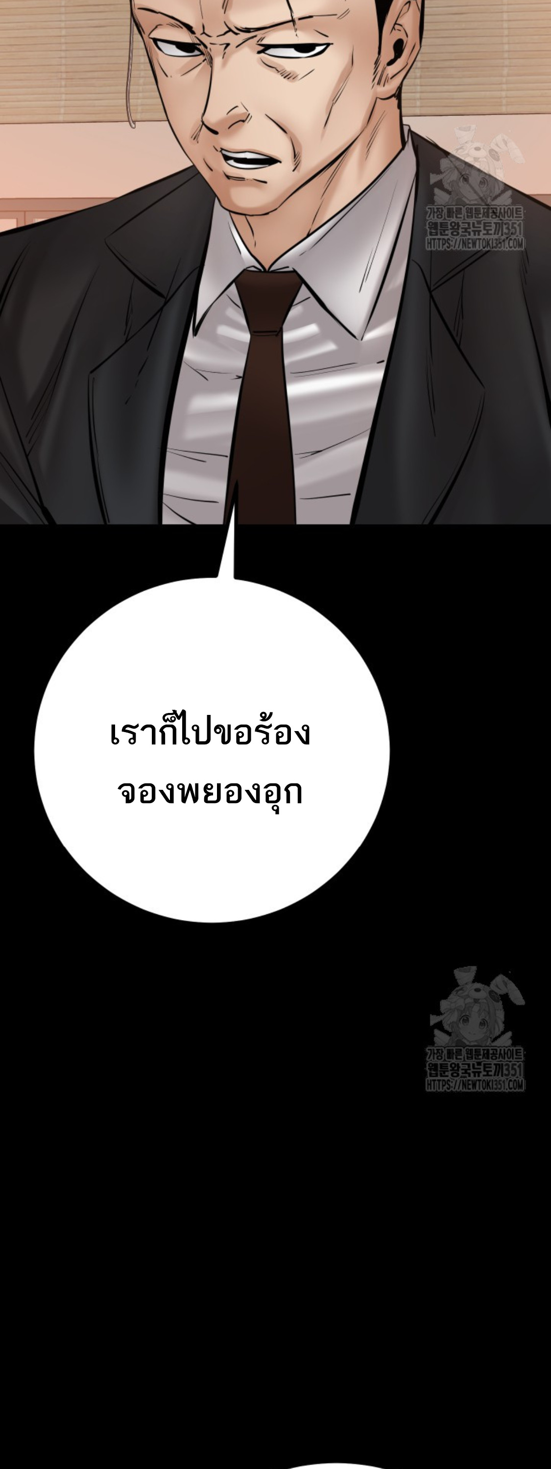 Blade of Retribution ดาบแห่งการลงทัณฑ์ ตอนที่ 31 หน้า 25