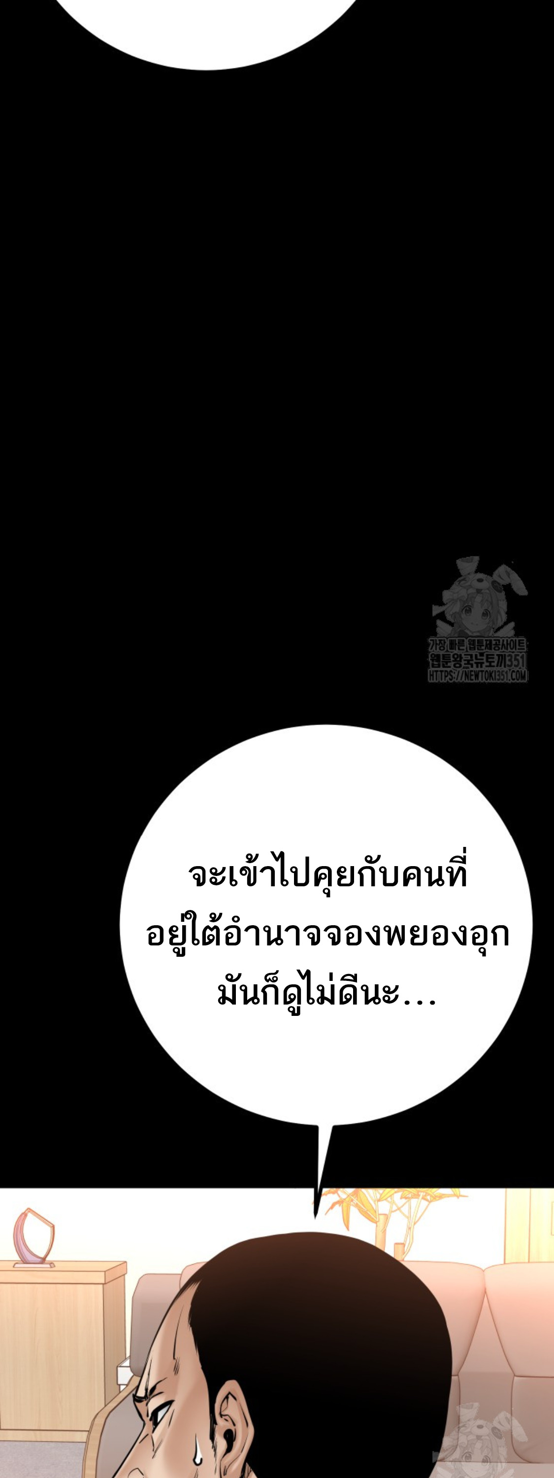 Blade of Retribution ดาบแห่งการลงทัณฑ์ ตอนที่ 31 หน้า 27