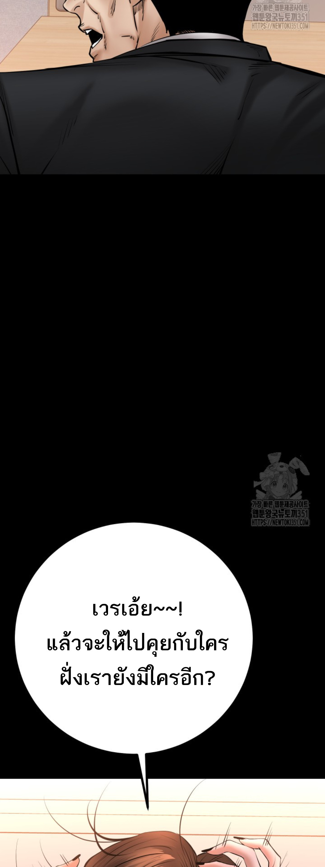 Blade of Retribution ดาบแห่งการลงทัณฑ์ ตอนที่ 31 หน้า 28