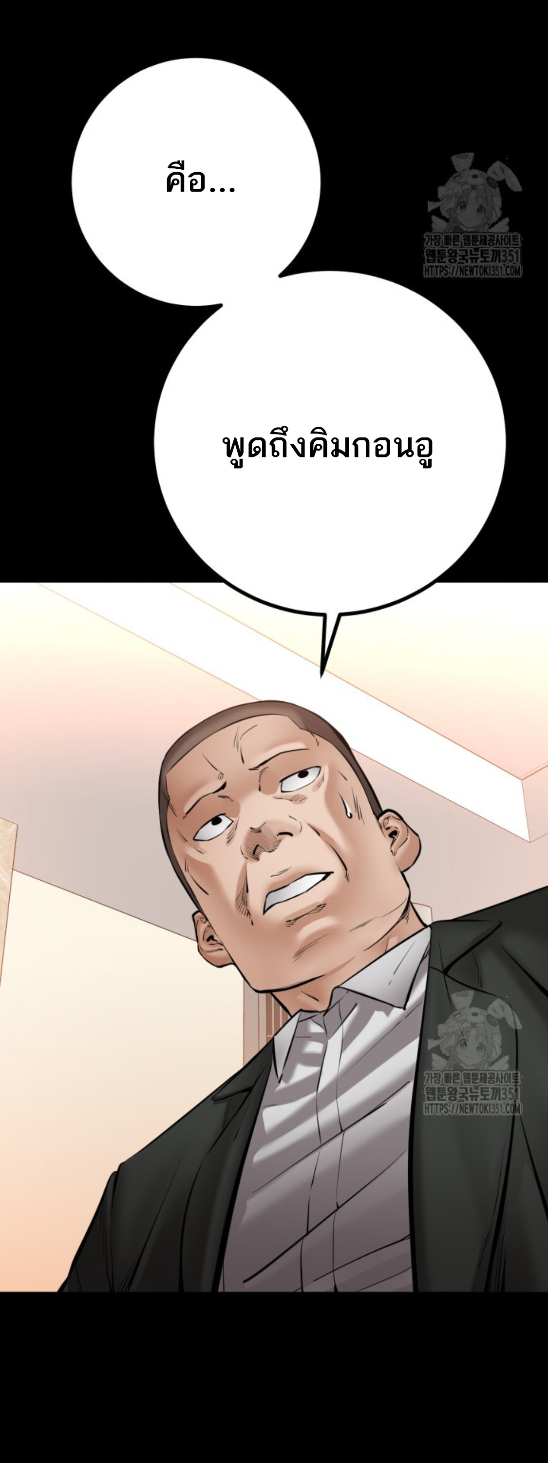 Blade of Retribution ดาบแห่งการลงทัณฑ์ ตอนที่ 31 หน้า 31