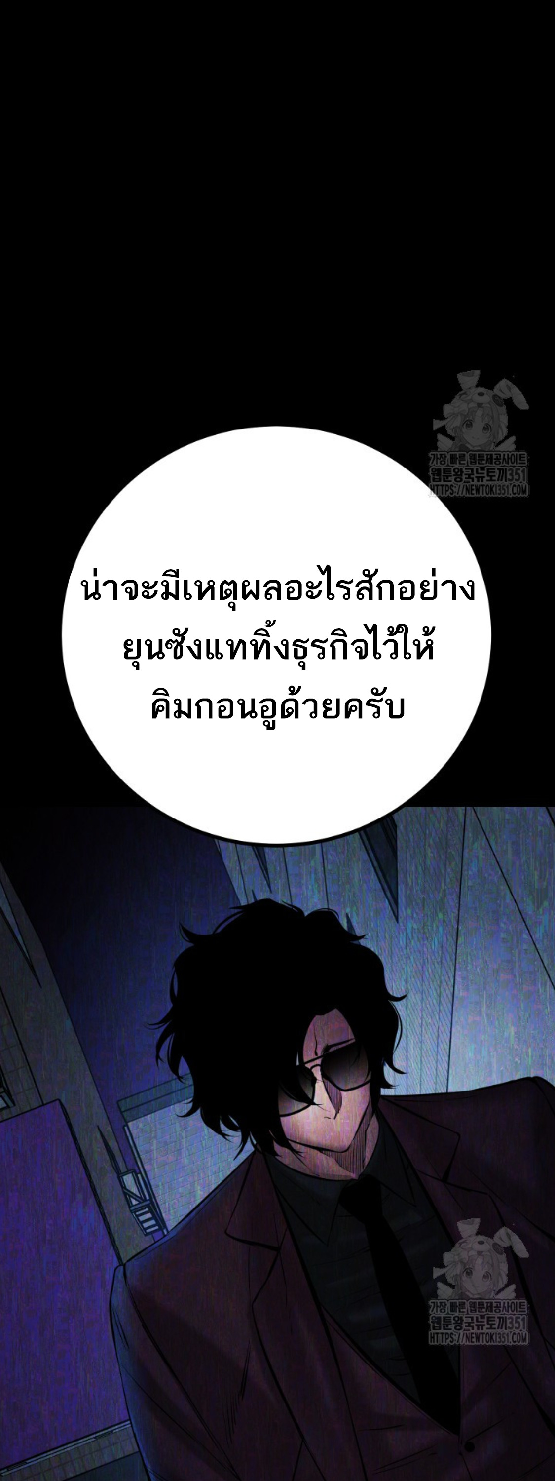 Blade of Retribution ดาบแห่งการลงทัณฑ์ ตอนที่ 31 หน้า 32