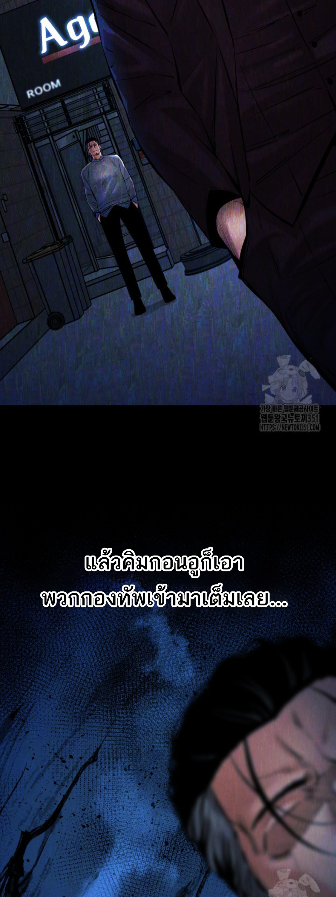 Blade of Retribution ดาบแห่งการลงทัณฑ์ ตอนที่ 31 หน้า 33