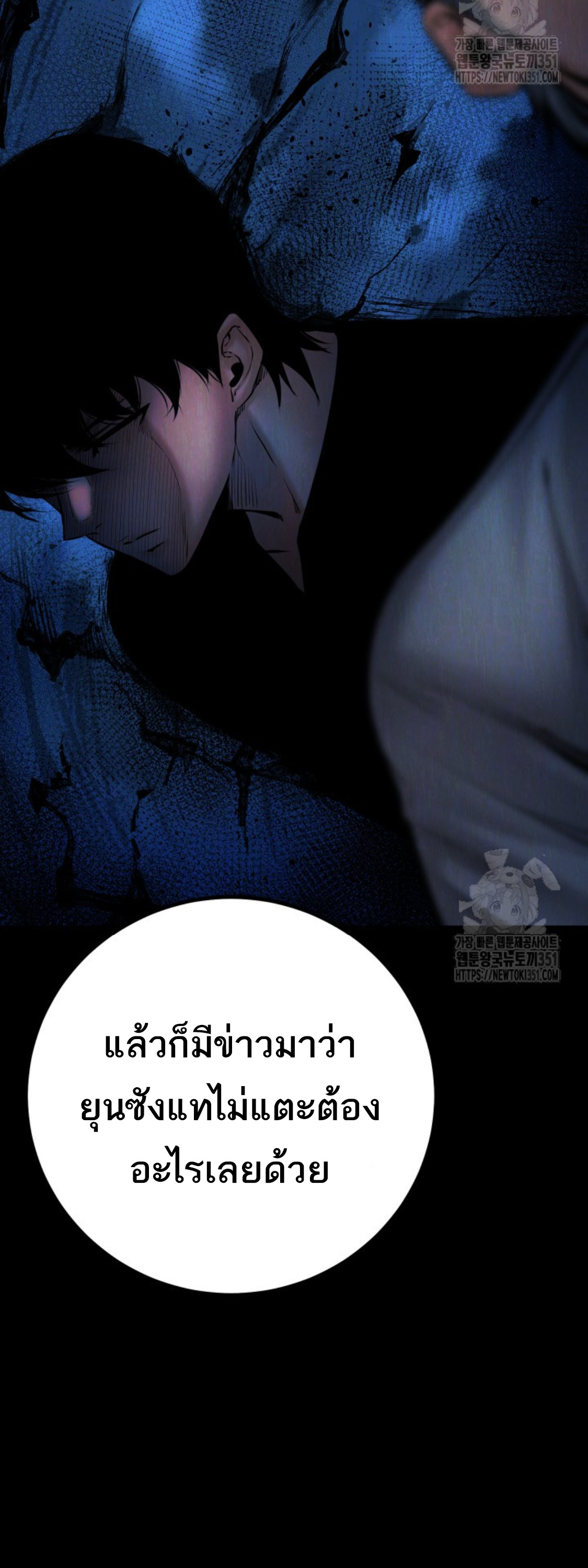 Blade of Retribution ดาบแห่งการลงทัณฑ์ ตอนที่ 31 หน้า 34