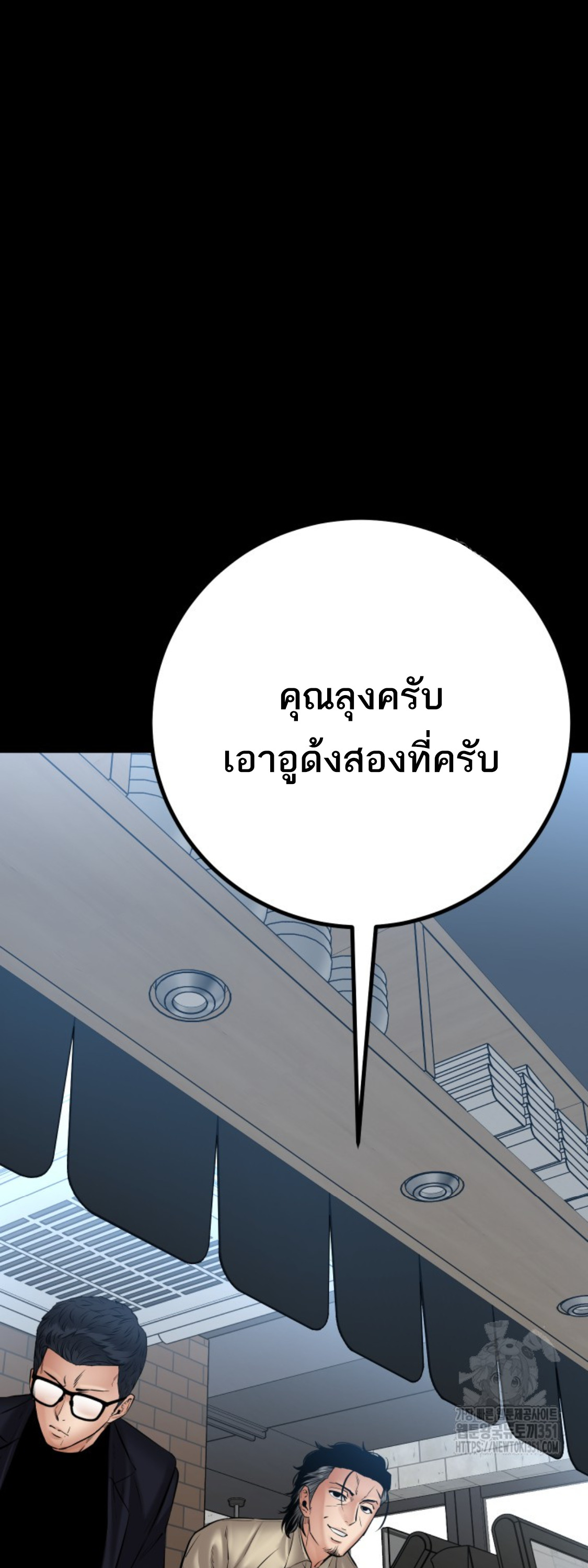 Blade of Retribution ดาบแห่งการลงทัณฑ์ ตอนที่ 31 หน้า 40