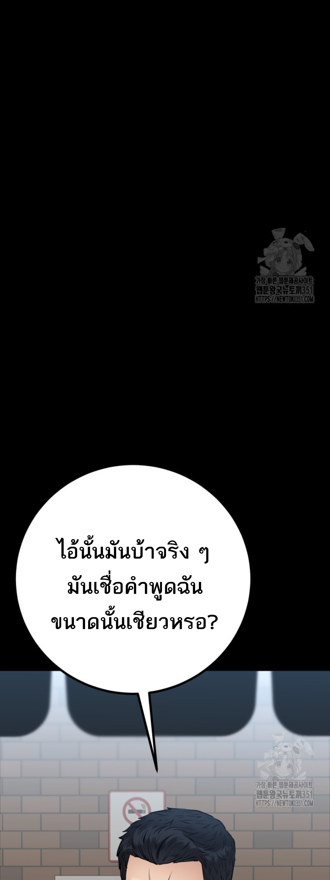 Blade of Retribution ดาบแห่งการลงทัณฑ์ ตอนที่ 31 หน้า 42