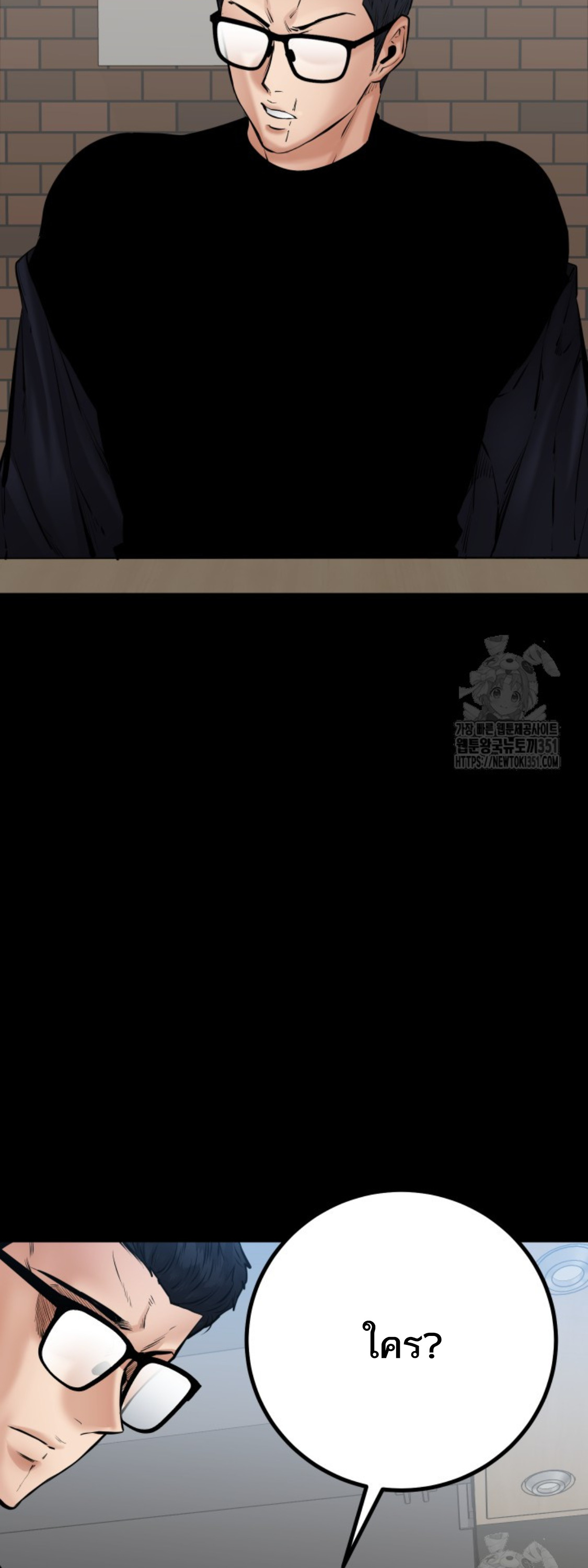 Blade of Retribution ดาบแห่งการลงทัณฑ์ ตอนที่ 31 หน้า 43